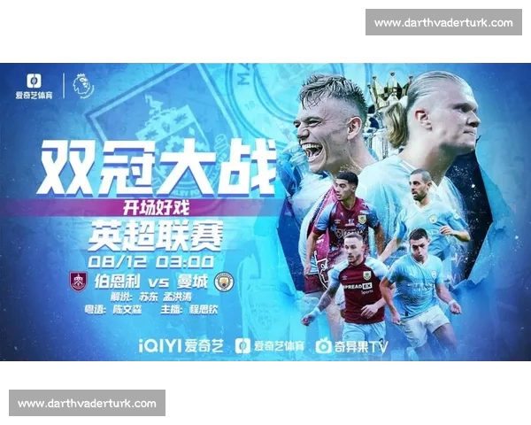 英超直播官网全面升级 提供高清赛事直播和实时数据分析 英超直播官网全面升级 提供高清赛事直播和实时数据分析