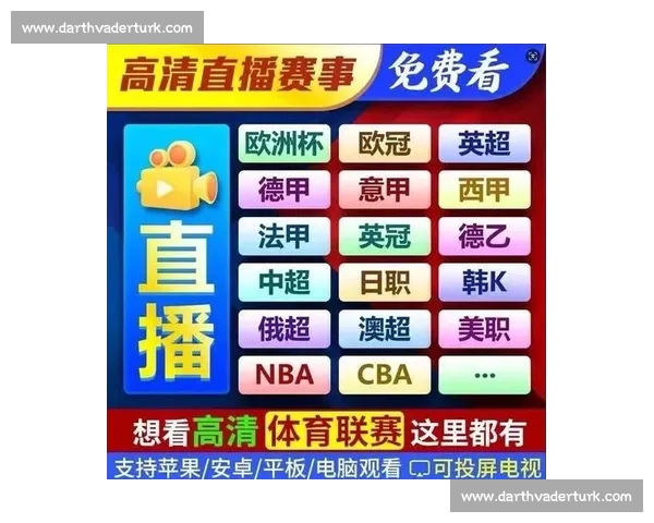 高清稳定实时更新的足球直播APP官方下载平台推荐热门赛事全覆盖 - 副本 - 副本 (3) - 副本 - 副本