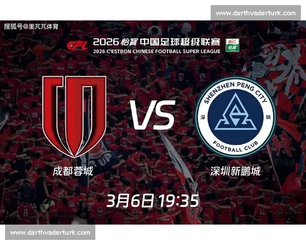 中超新赛季首轮话题不断商业合作升级观众回归联赛复苏信号明显