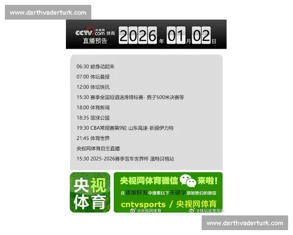 中国体育APP下载指南畅享最新体育资讯和赛事直播体验