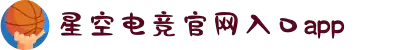 星空电竞(StarSky Sports)官网-华语电竞行业引领者